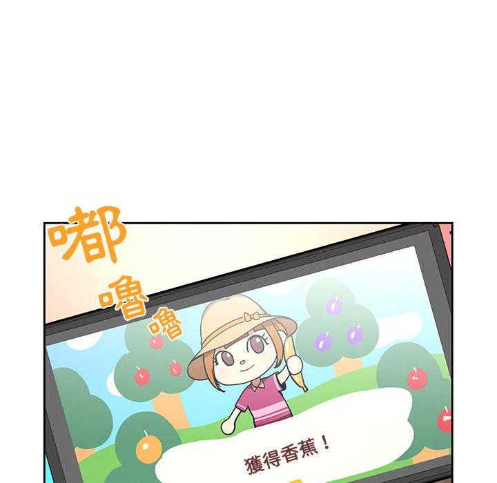 疫情期間的家教生活 第 53 話 第56页