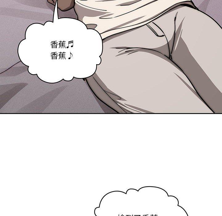 疫情期間的家教生活 第 53 話 第59页