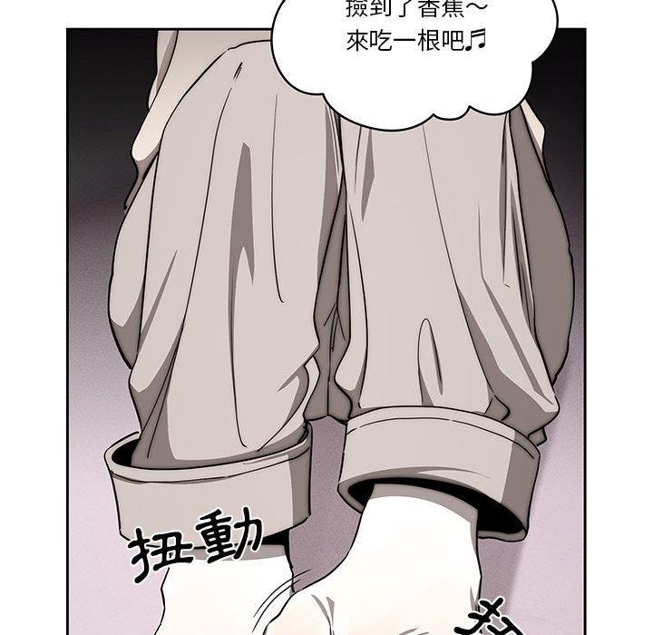 疫情期間的家教生活 第 53 話 第60页