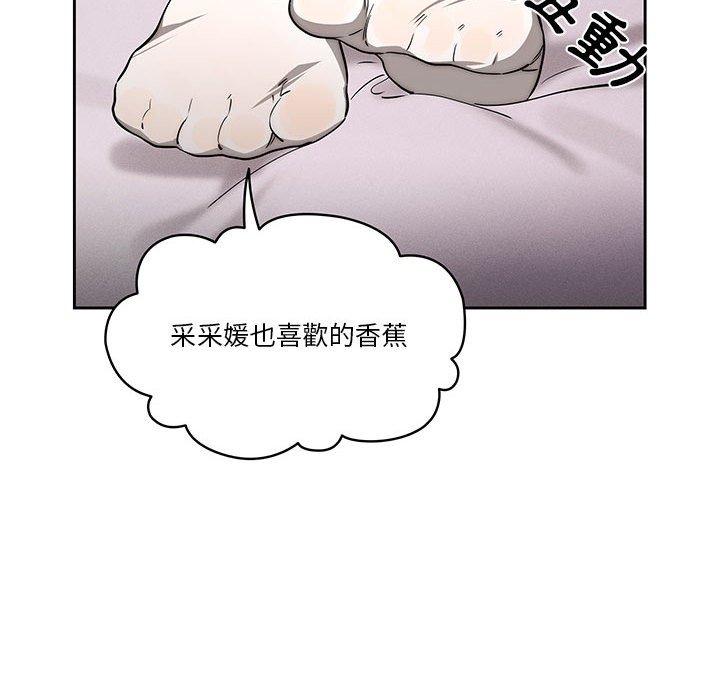 疫情期間的家教生活 第 53 話 第61页