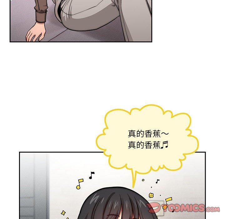 疫情期間的家教生活 第 53 話 第63页