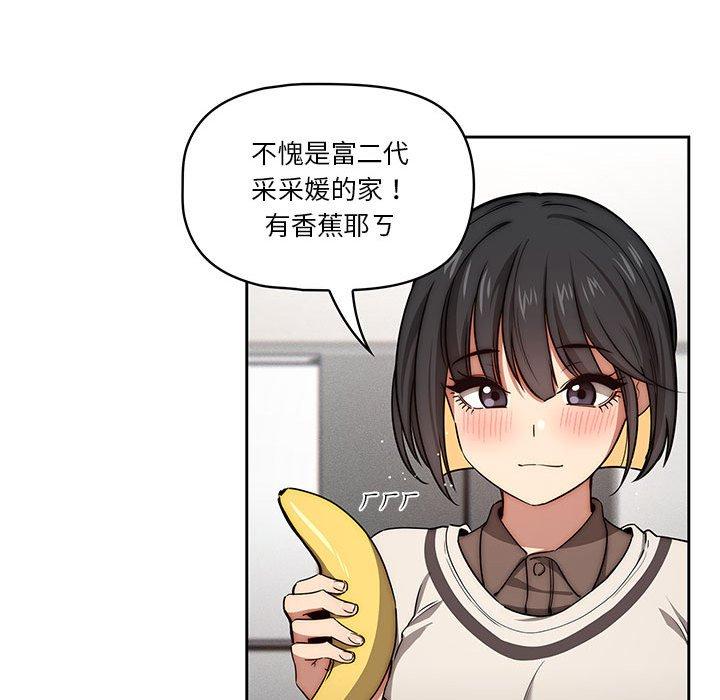 疫情期間的家教生活 第 53 話 第65页