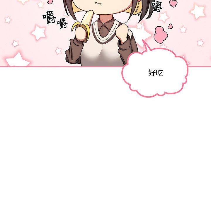 疫情期間的家教生活 第 53 話 第73页