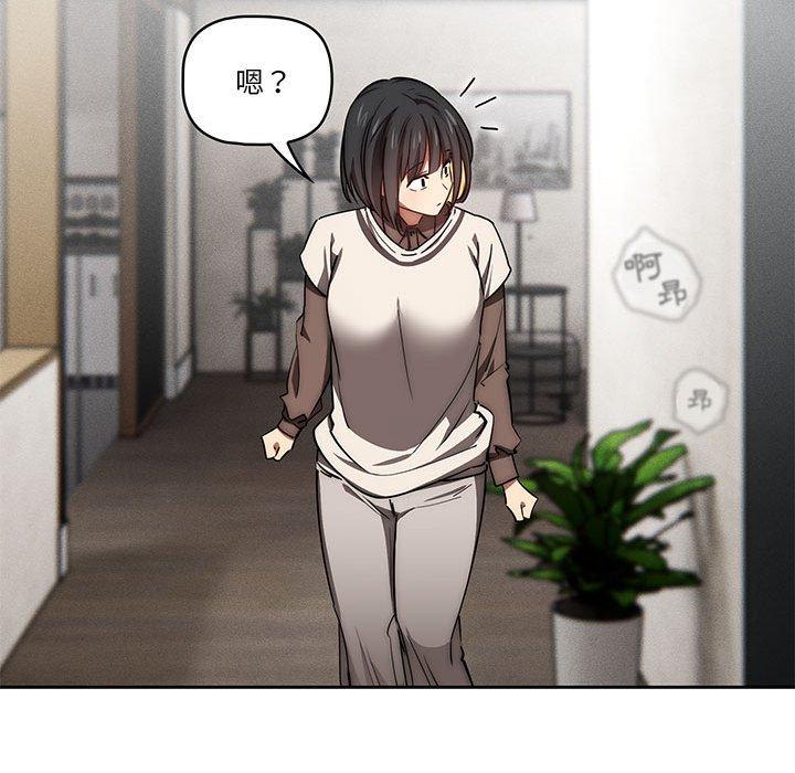 疫情期間的家教生活 第 53 話 第77页