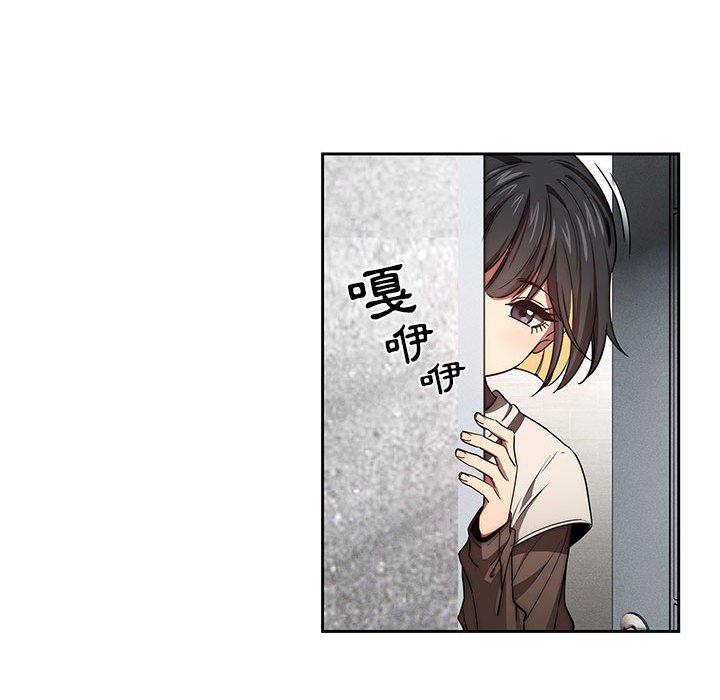 疫情期間的家教生活 第 53 話 第80页