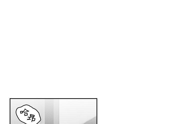 疫情期間的家教生活 第 54 話 第1页