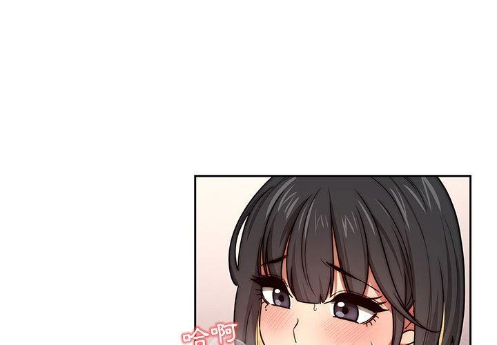 疫情期間的家教生活 第 54 話 第3页
