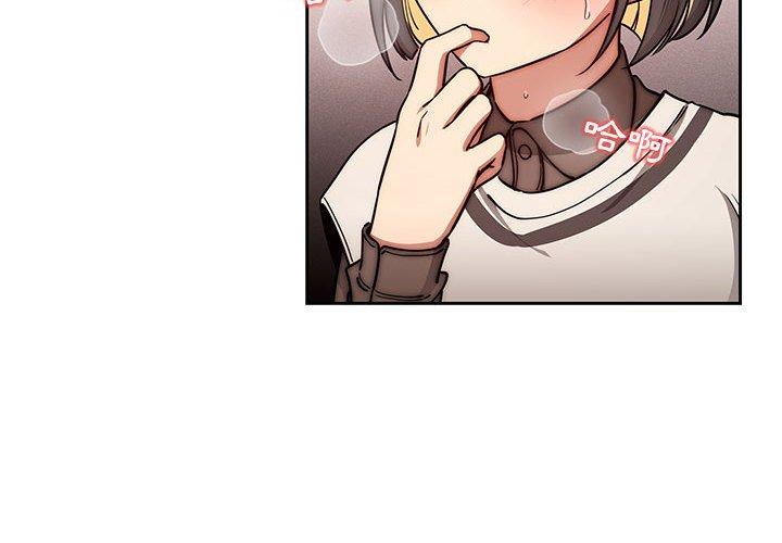 疫情期間的家教生活 第 54 話 第4页