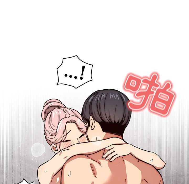 疫情期間的家教生活 第 54 話 第5页