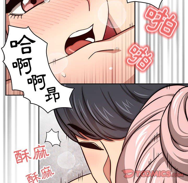 疫情期間的家教生活 第 54 話 第10页