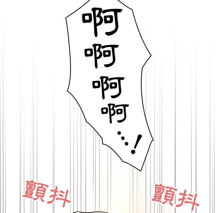 疫情期間的家教生活 第 54 話 第12页