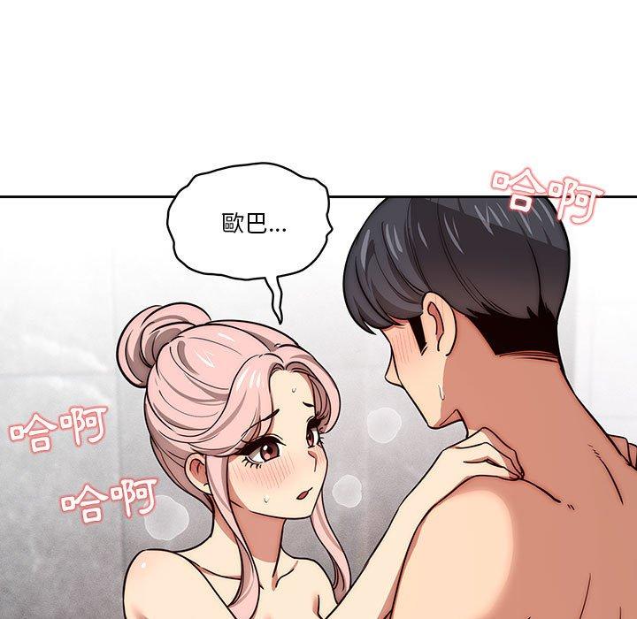 疫情期間的家教生活 第 54 話 第19页