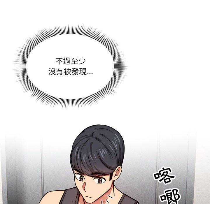 疫情期間的家教生活 第 54 話 第28页