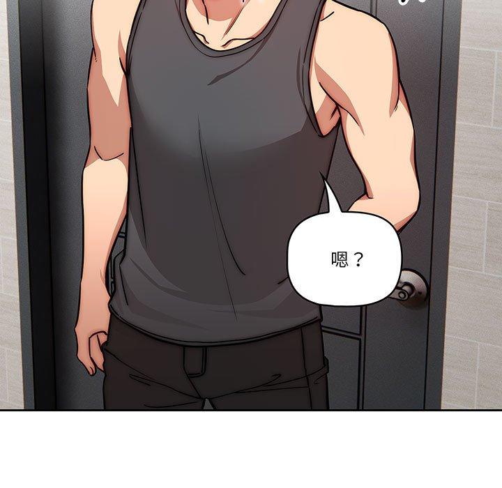 疫情期間的家教生活 第 54 話 第29页