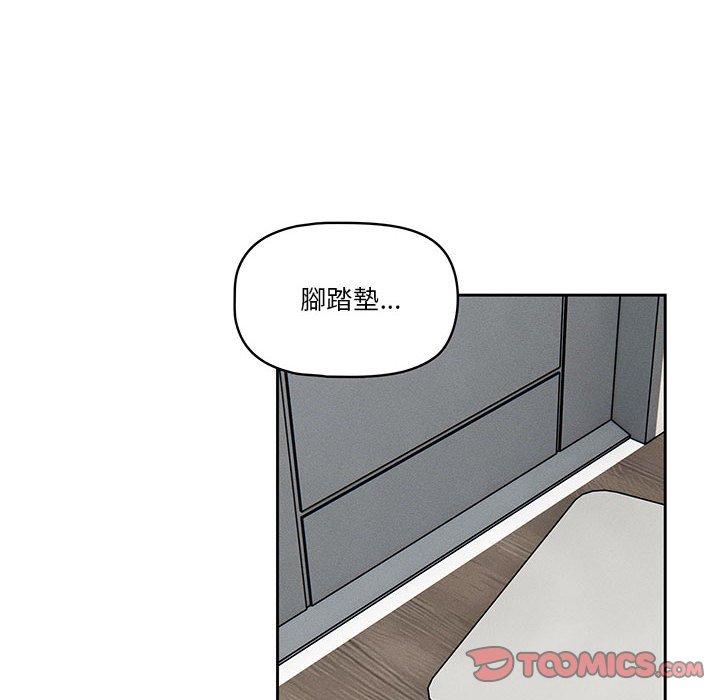 疫情期間的家教生活 第 54 話 第30页