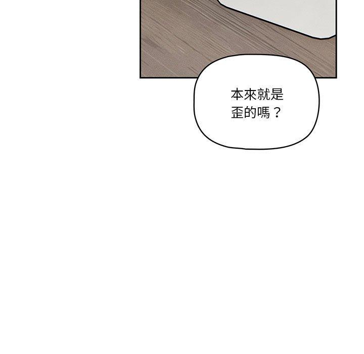 疫情期間的家教生活 第 54 話 第31页