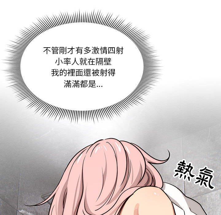 疫情期間的家教生活 第 54 話 第35页