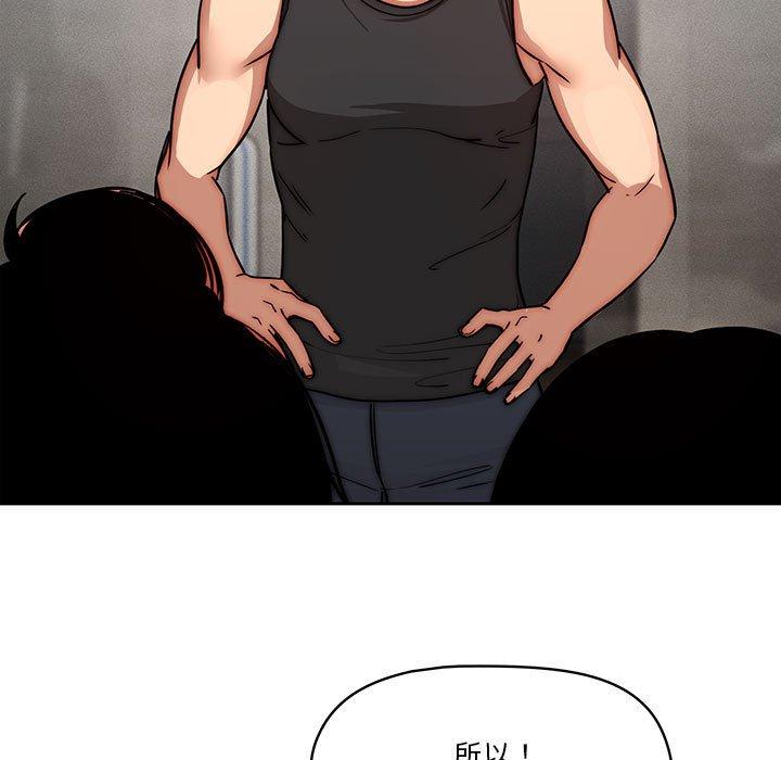 疫情期間的家教生活 第 55 話 第7页