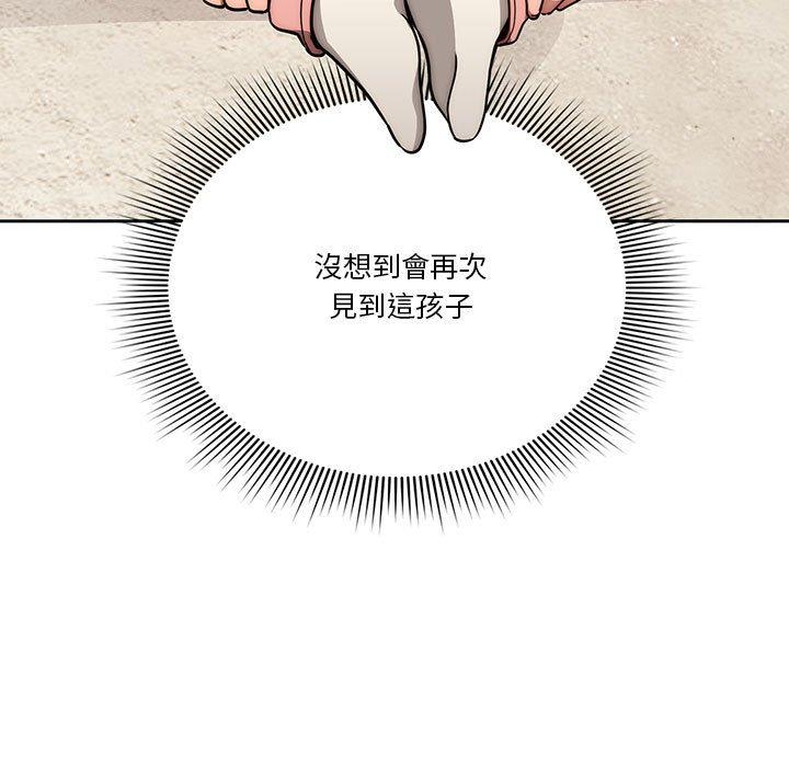 疫情期間的家教生活 第 55 話 第13页