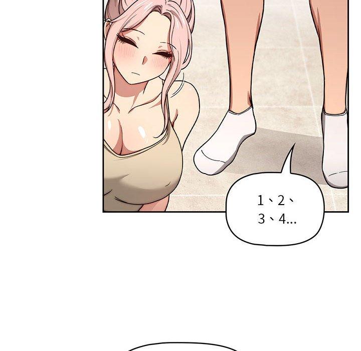 疫情期間的家教生活 第 55 話 第10页