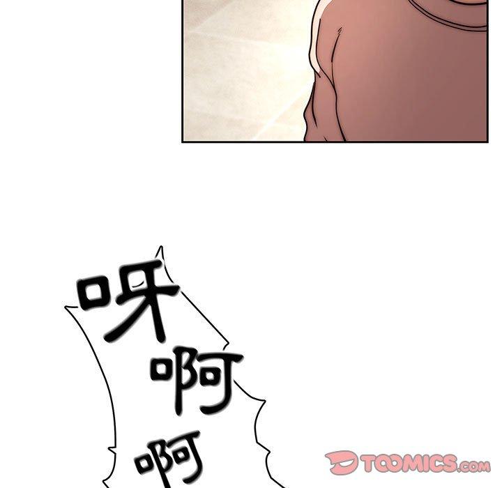疫情期間的家教生活 第 55 話 第15页