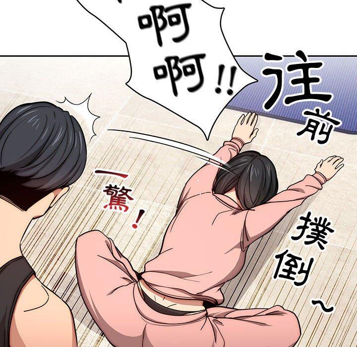 疫情期間的家教生活 第 55 話 第16页