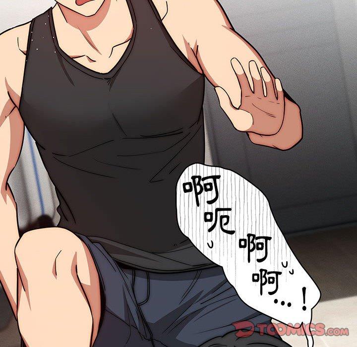 疫情期間的家教生活 第 55 話 第18页