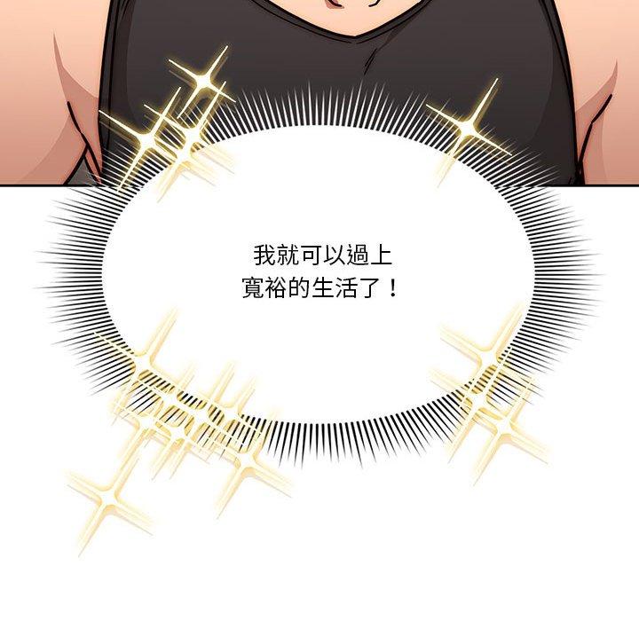 疫情期間的家教生活 第 55 話 第67页