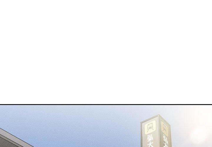 疫情期間的家教生活 第 56 話 第1页