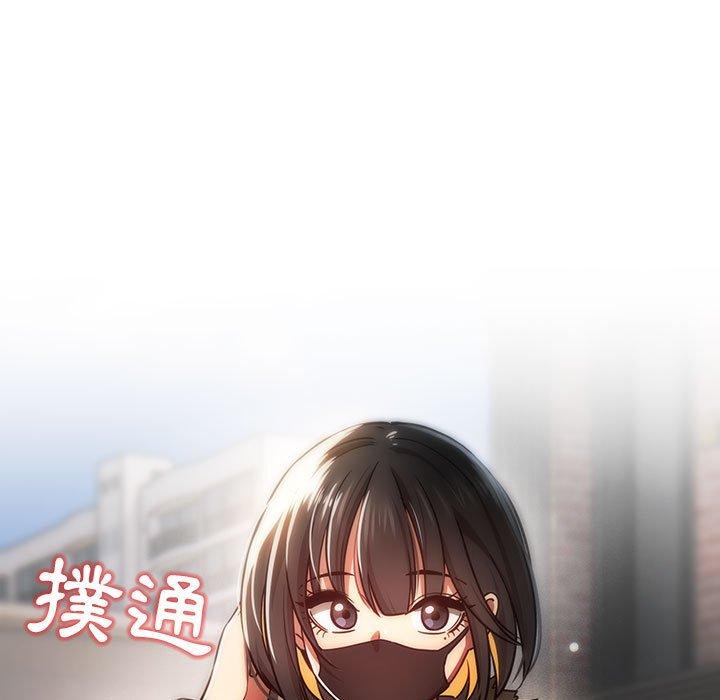 疫情期間的家教生活 第 56 話 第5页