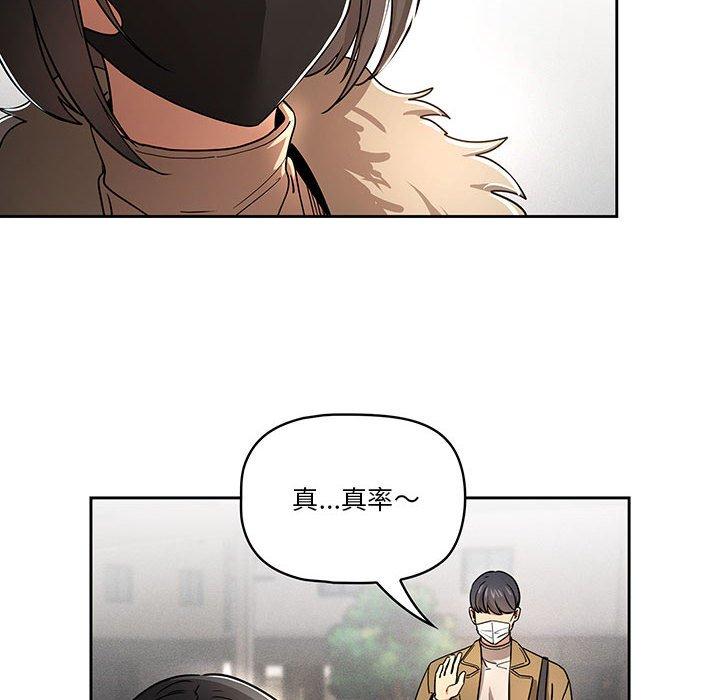 疫情期間的家教生活 第 56 話 第10页