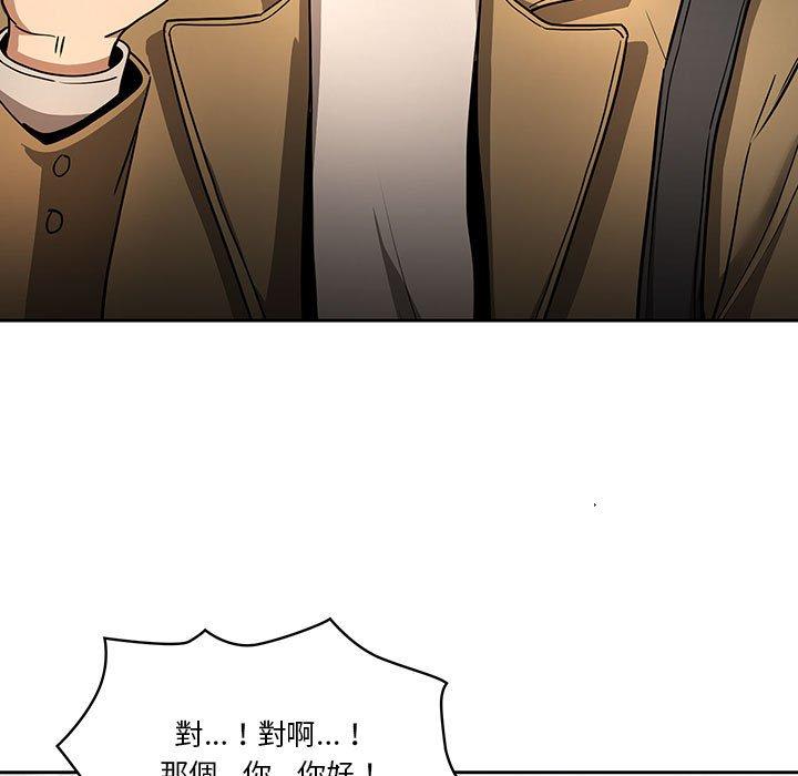疫情期間的家教生活 第 56 話 第13页