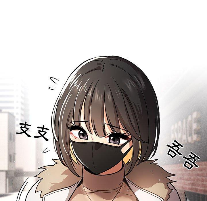疫情期間的家教生活 第 56 話 第18页