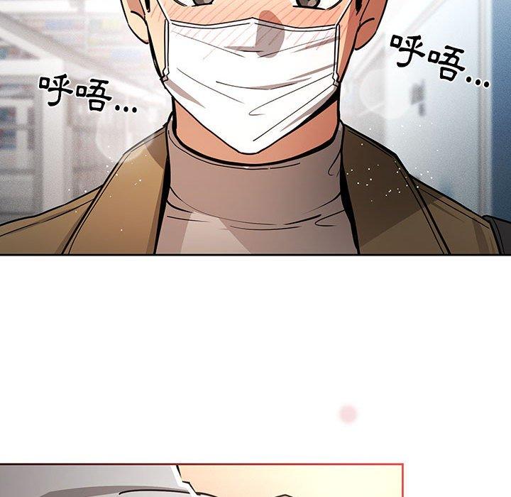 疫情期間的家教生活 第 56 話 第33页