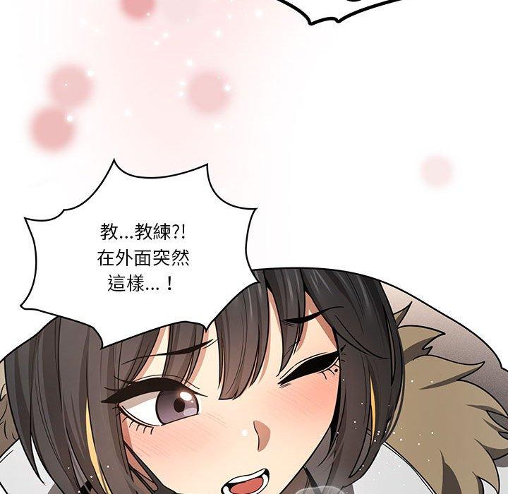 疫情期間的家教生活 第 56 話 第40页