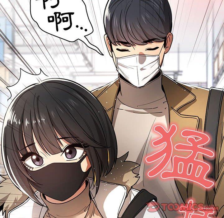 疫情期間的家教生活 第 56 話 第38页