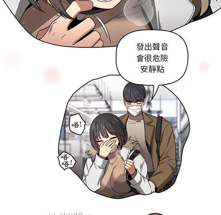 疫情期間的家教生活 第 56 話 第41页