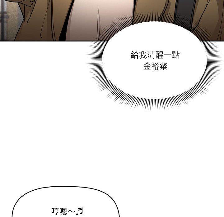 疫情期間的家教生活 第 56 話 第43页