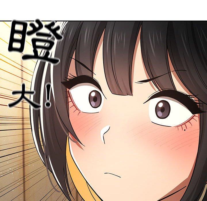 疫情期間的家教生活 第 56 話 第89页