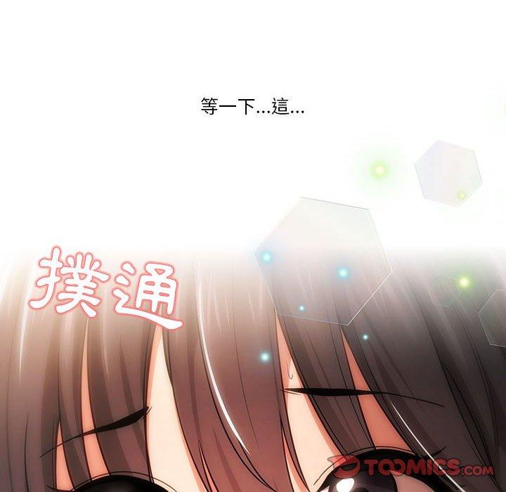 疫情期間的家教生活 第 57 話 第6页