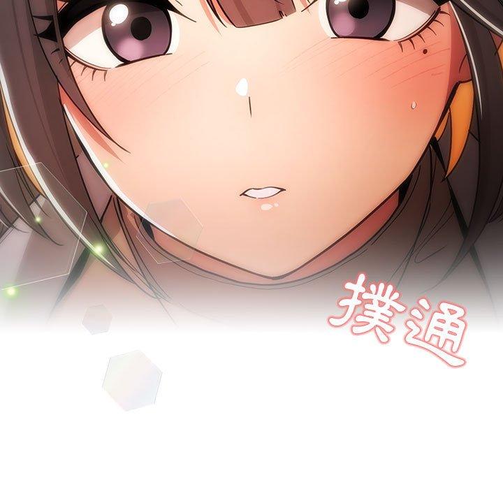 疫情期間的家教生活 第 57 話 第7页
