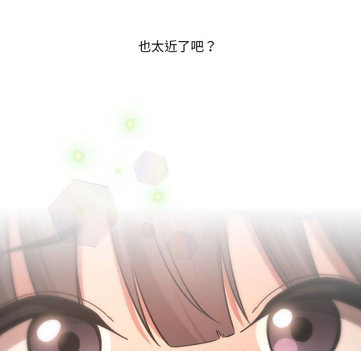 疫情期間的家教生活 第 57 話 第8页