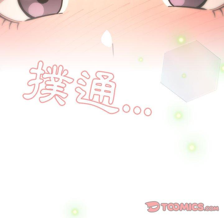 疫情期間的家教生活 第 57 話 第9页