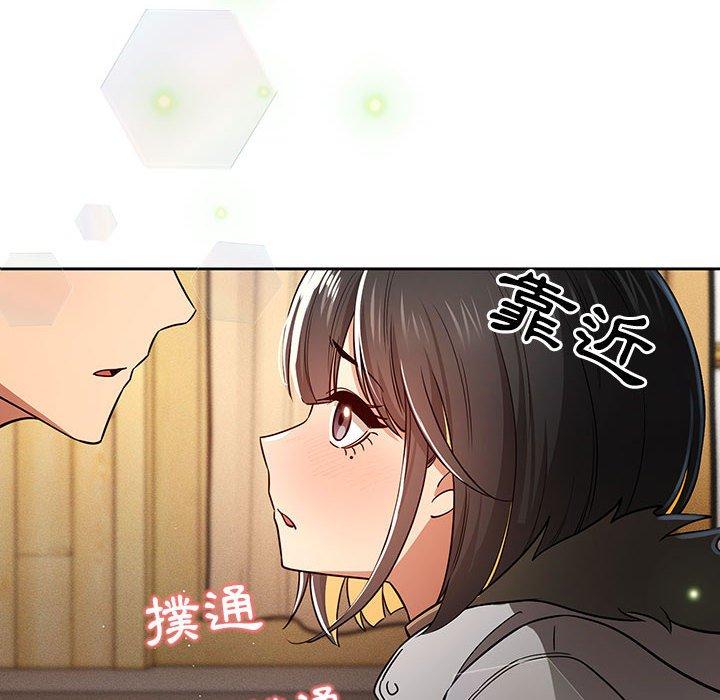 疫情期間的家教生活 第 57 話 第10页