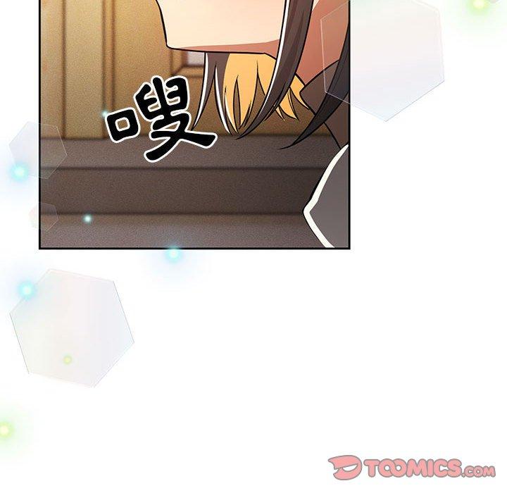疫情期間的家教生活 第 57 話 第12页