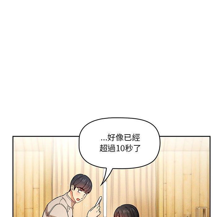 疫情期間的家教生活 第 57 話 第17页