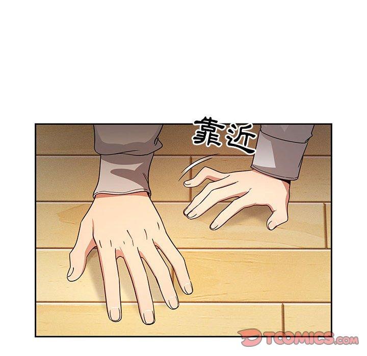 疫情期間的家教生活 第 57 話 第24页