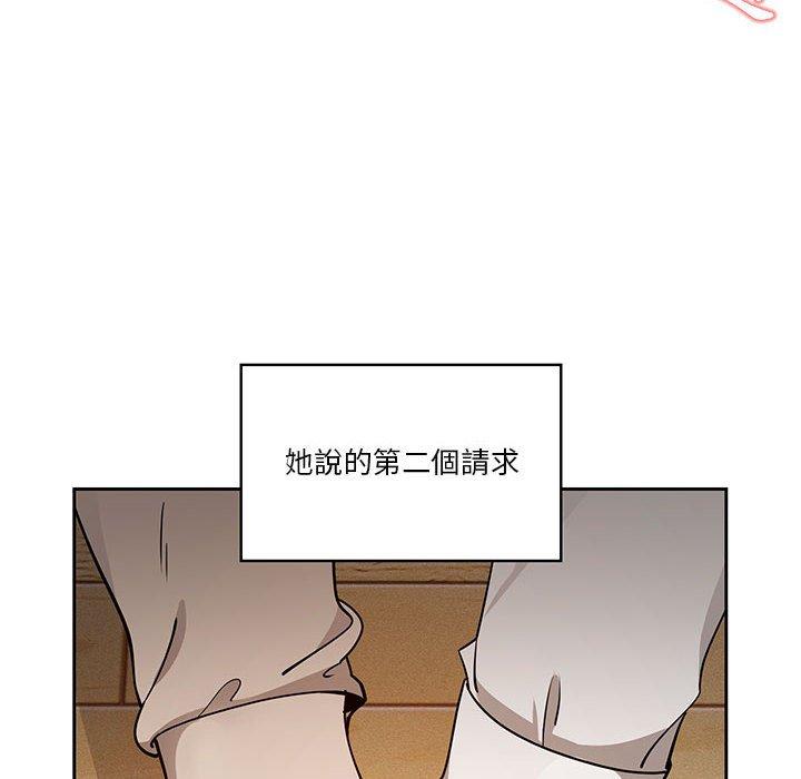 疫情期間的家教生活 第 57 話 第26页