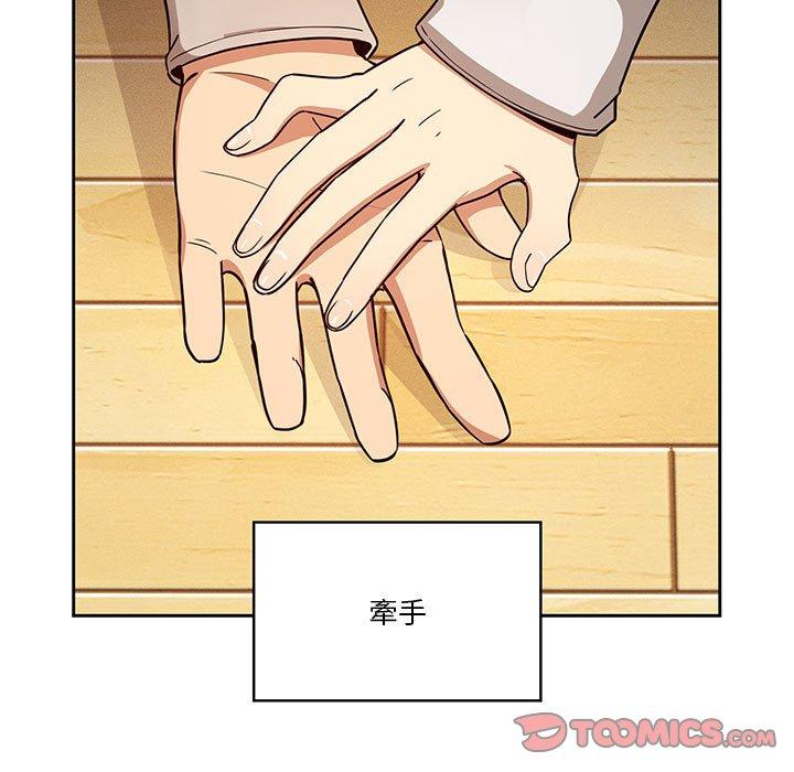 疫情期間的家教生活 第 57 話 第27页