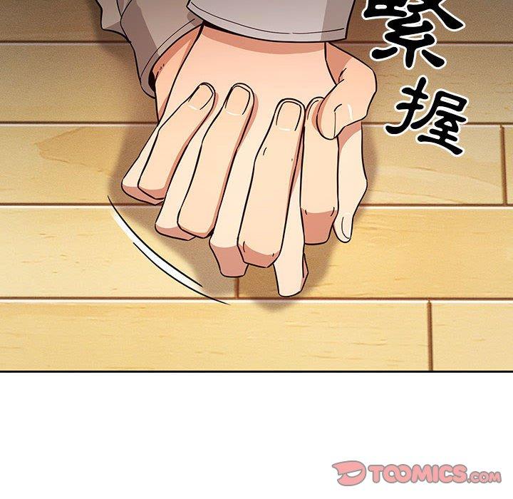 疫情期間的家教生活 第 57 話 第30页